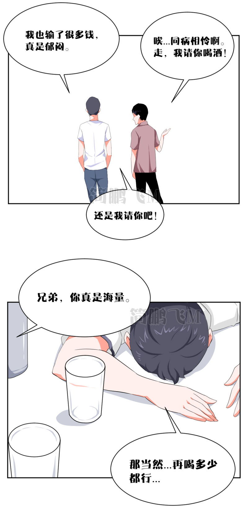 第十二删  聚金杯（下）-第31话