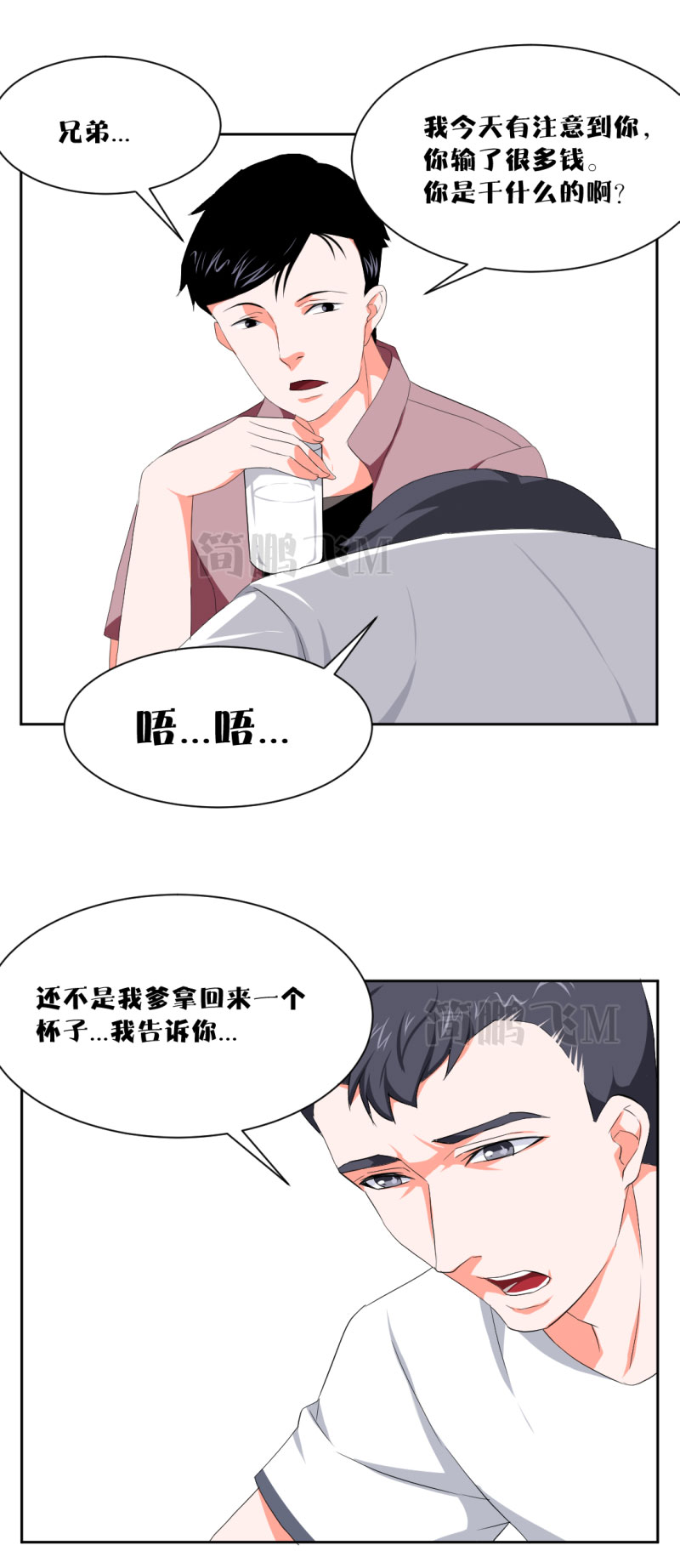 第十二删  聚金杯（下）-第31话