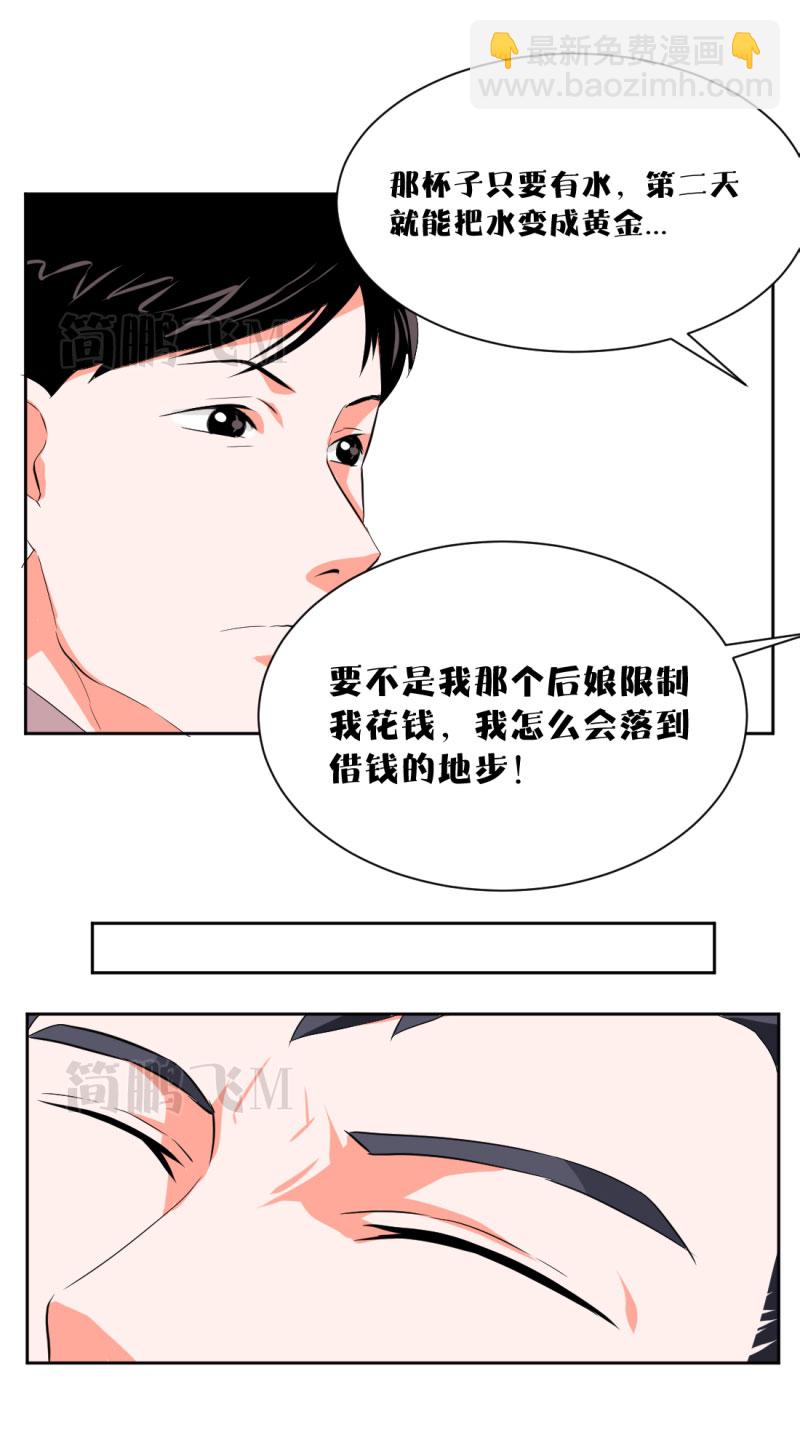 第十二删  聚金杯（下）-第31话