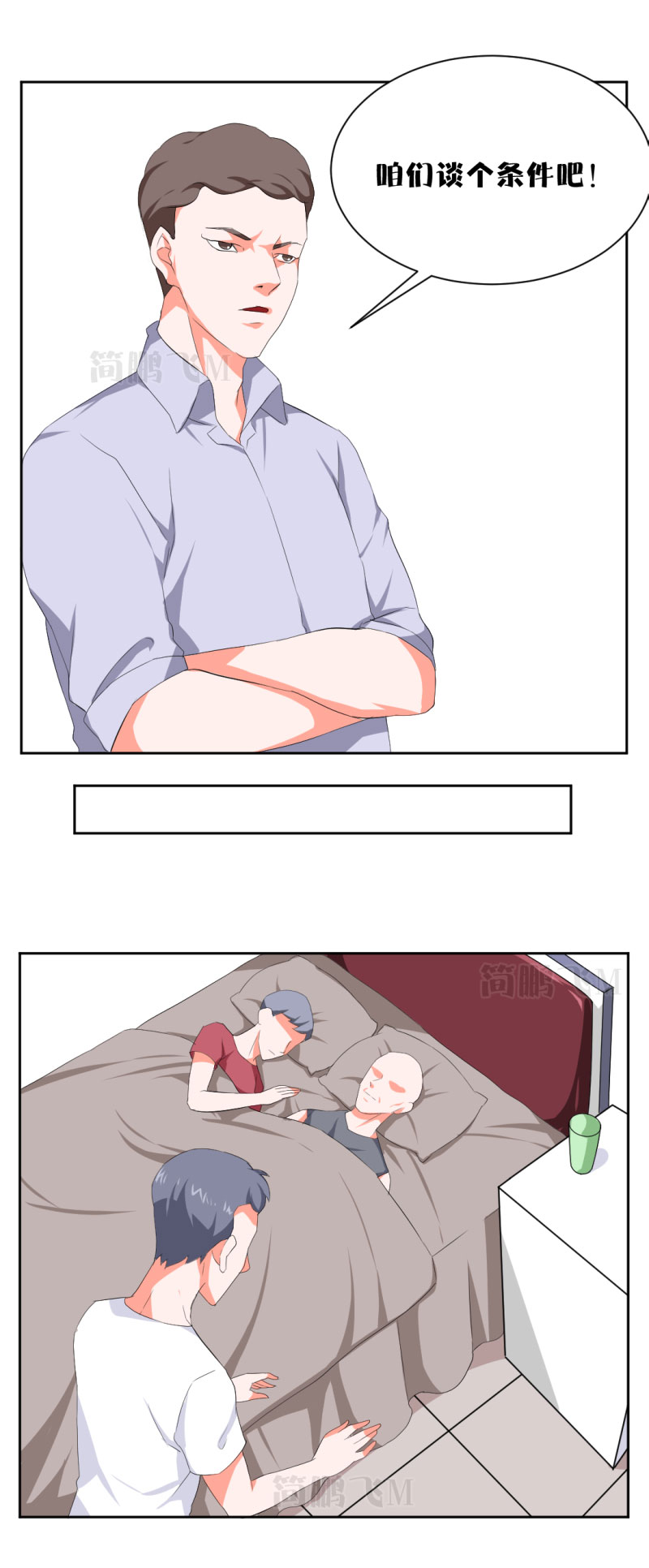 第十二删  聚金杯（下）-第31话