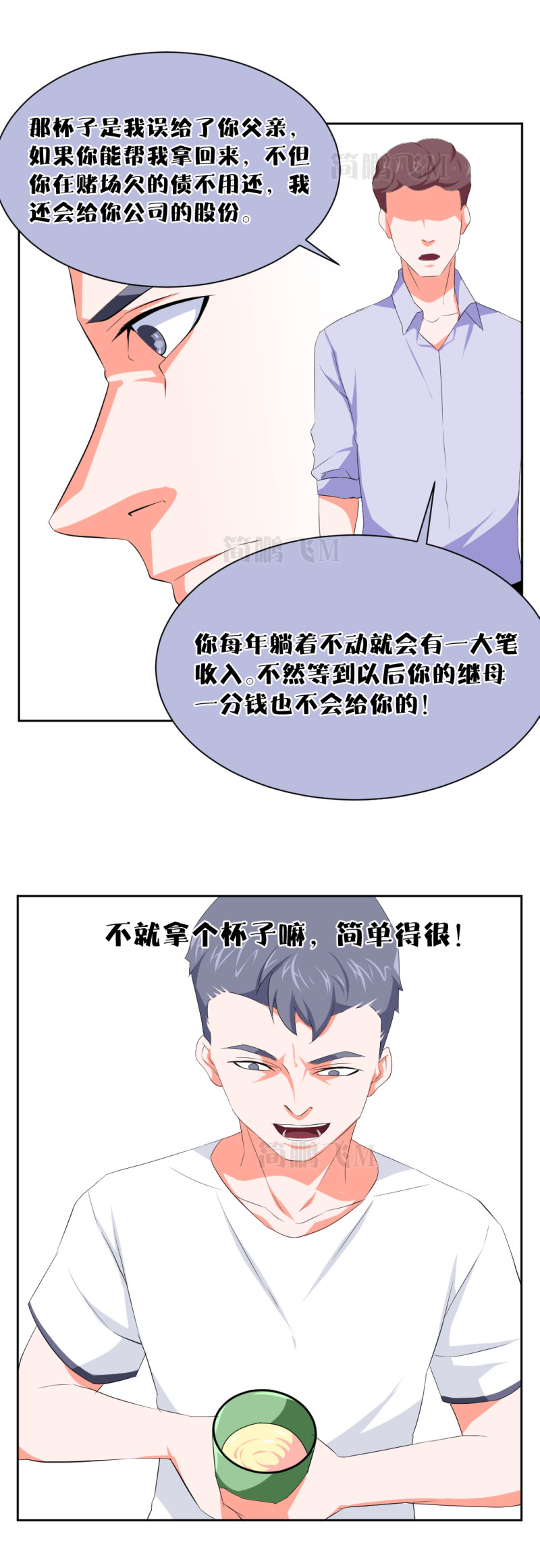 第十二删  聚金杯（下）-第31话