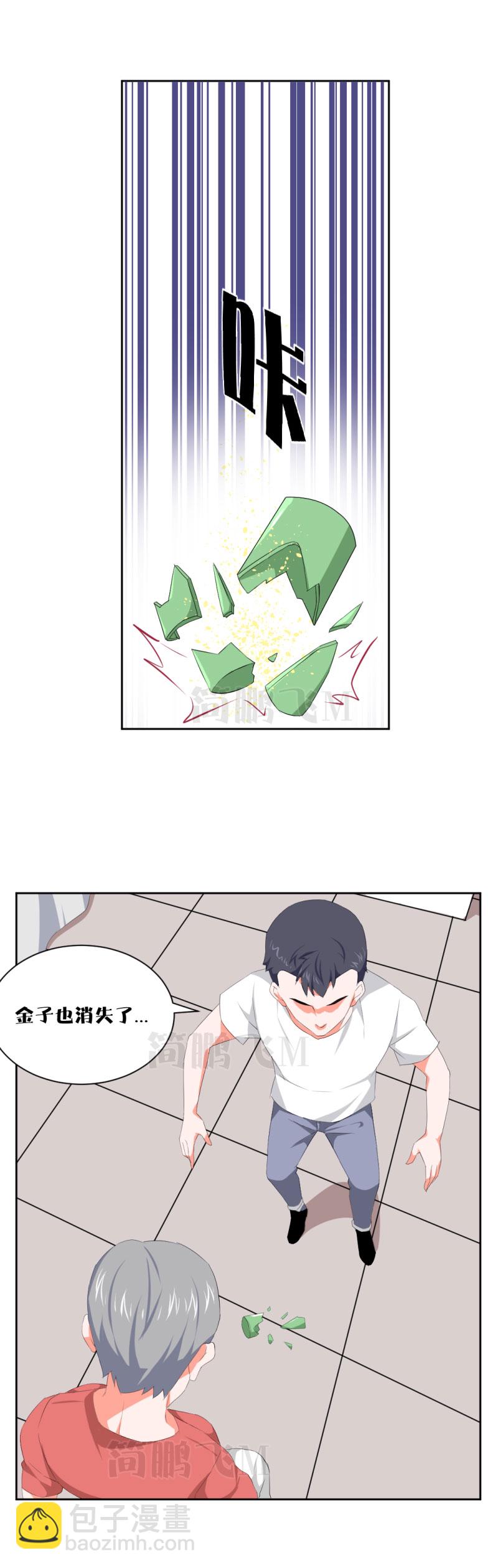 第十二删  聚金杯（下）-第31话