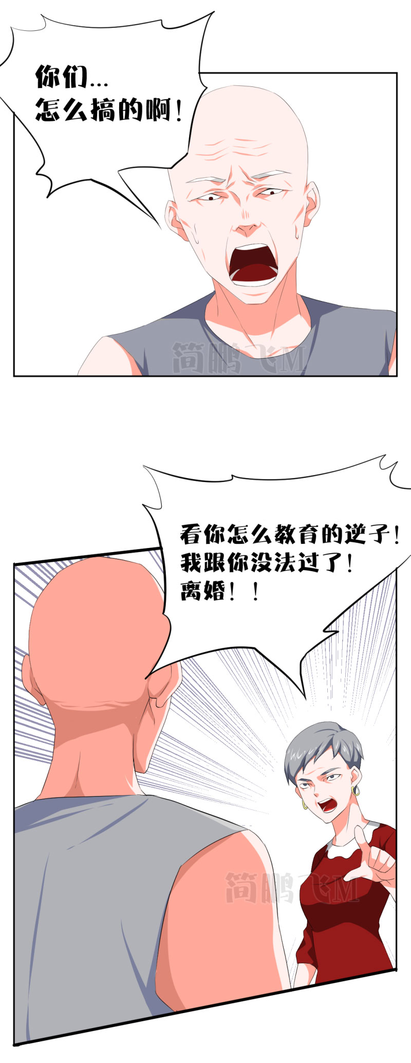 第十二删  聚金杯（下）-第31话