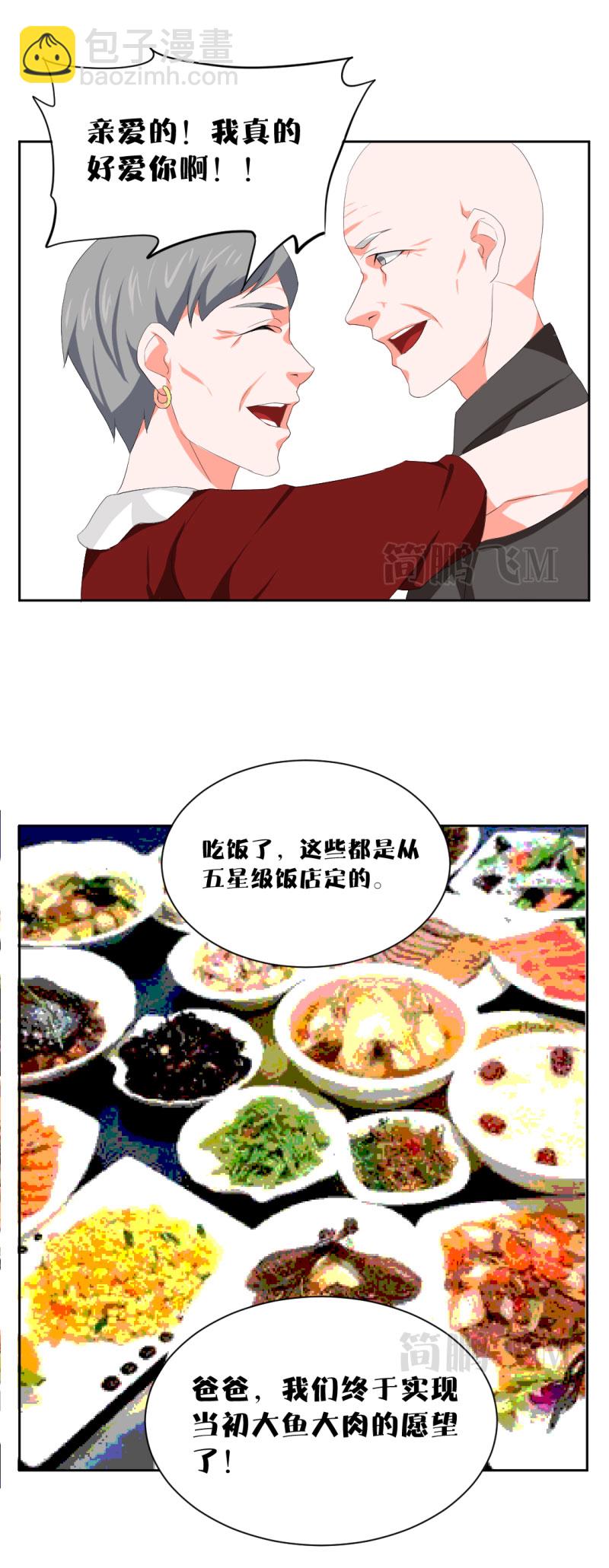 第十二删  聚金杯（下）-第31话