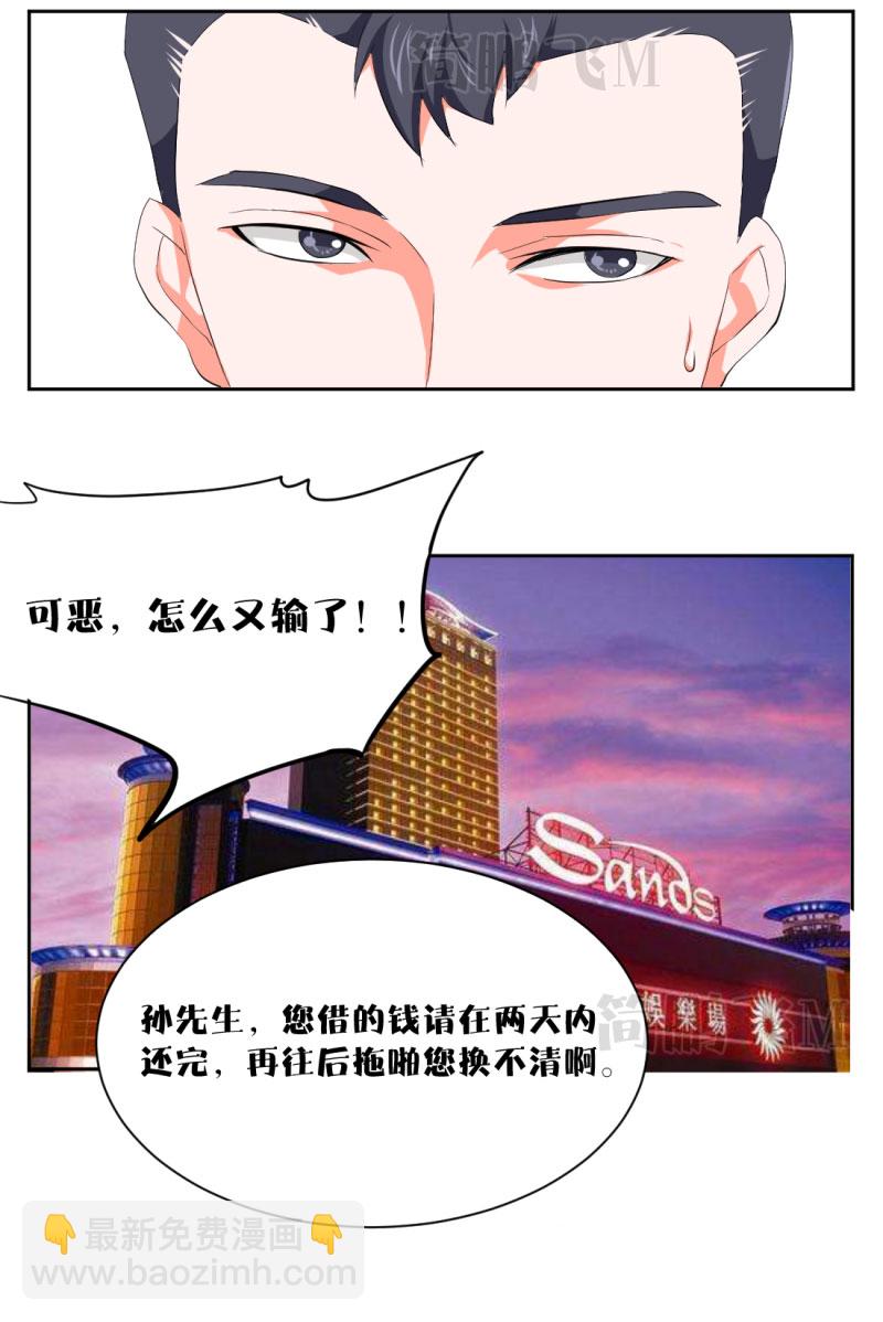 第十二删  聚金杯（下）-第31话