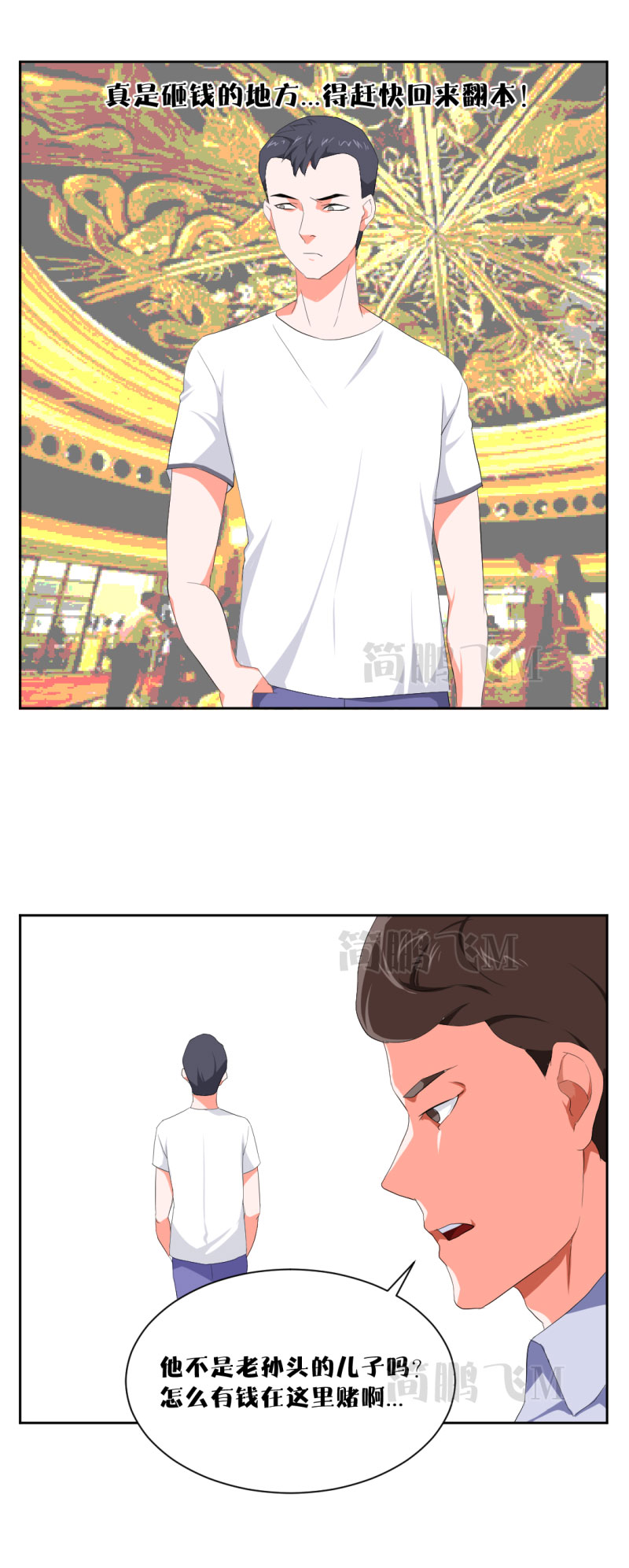 第十二删  聚金杯（下）-第31话