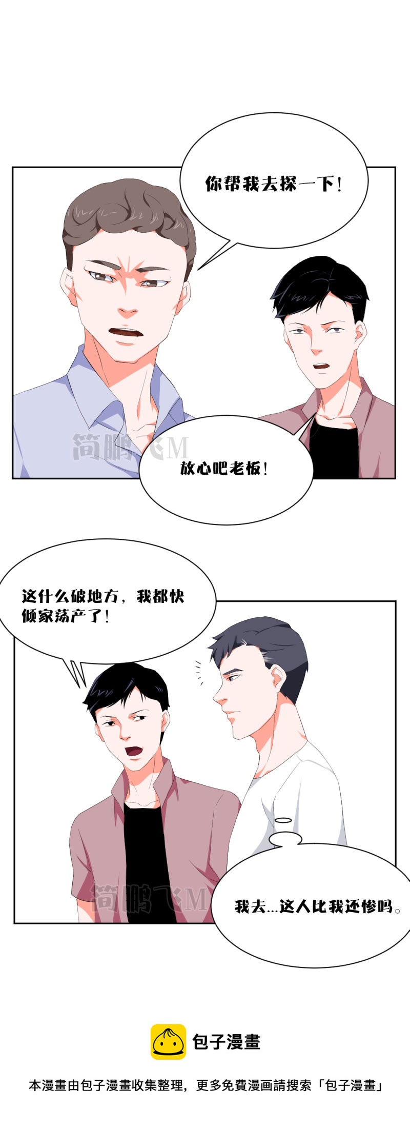 第十二删  聚金杯（下）-第31话