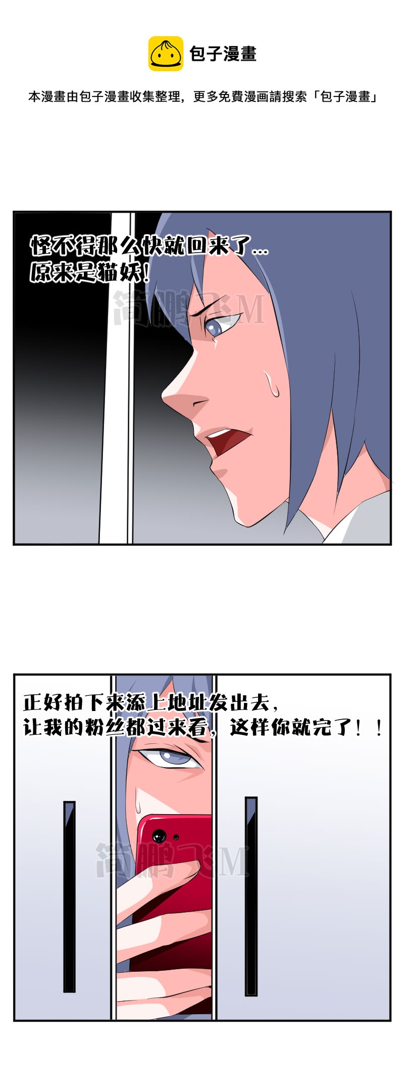 第十三删  猫恩（下）-第33话