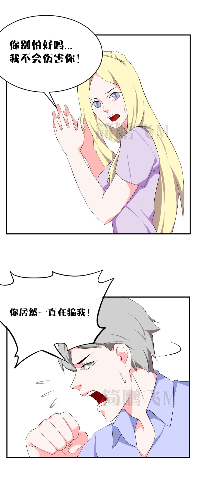 第十三删  猫恩（下）-第33话