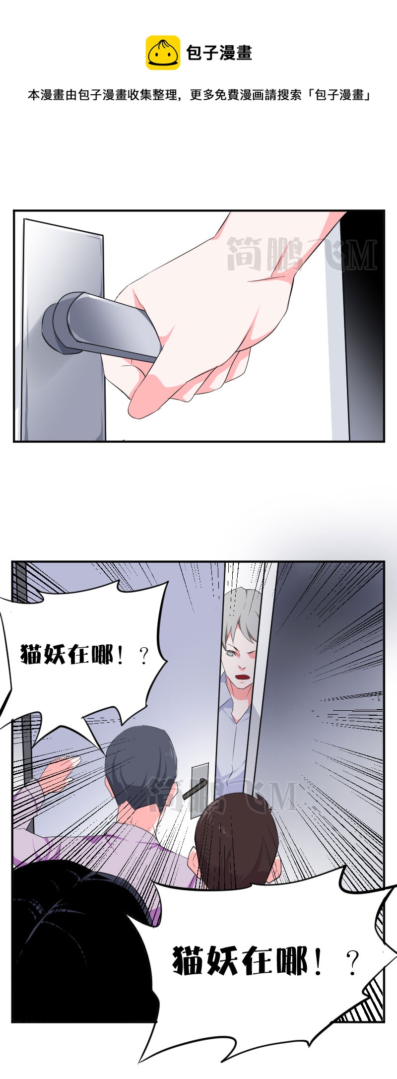 第十三删  猫恩（下）-第33话