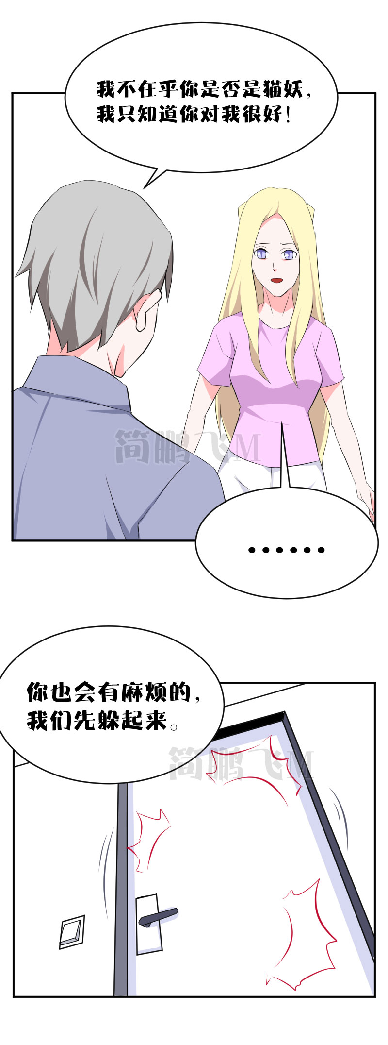 第十三删  猫恩（下）-第33话