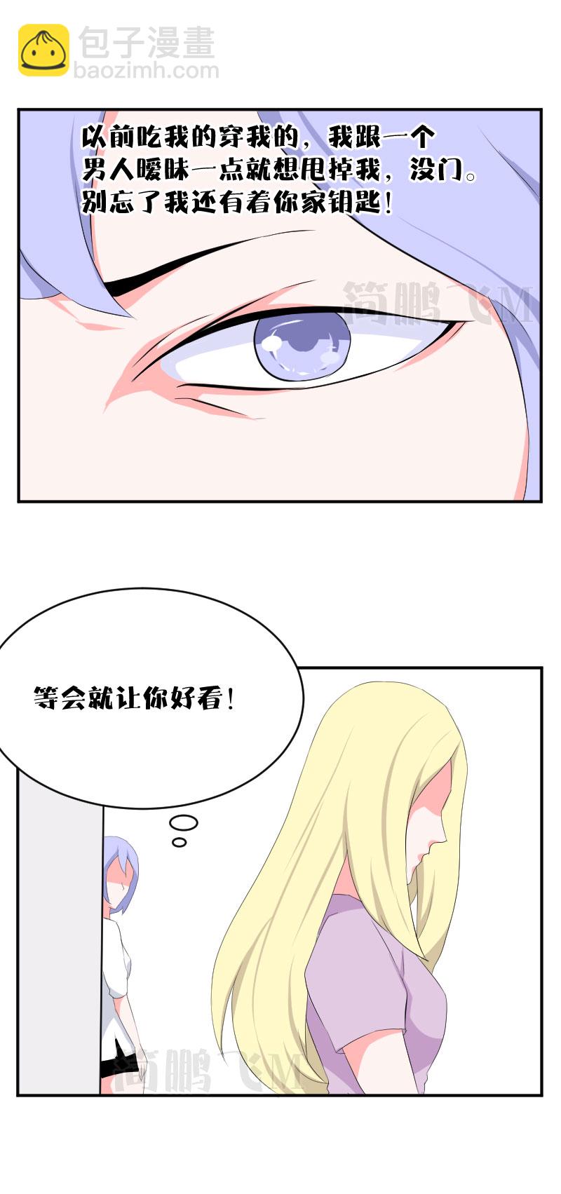 第十三删  猫恩（下）-第33话