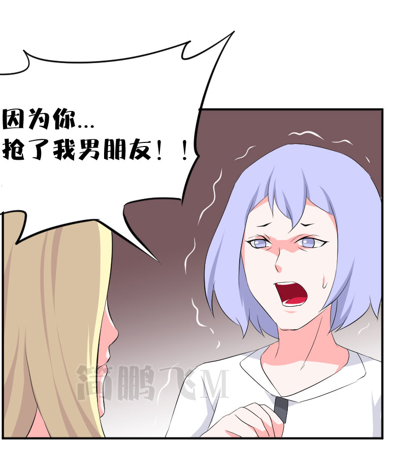 第十三删  猫恩（下）-第33话