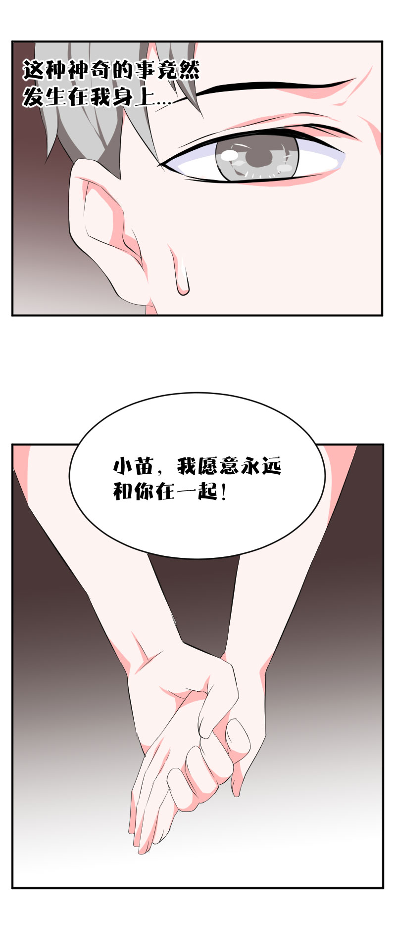 第十三删  猫恩（下）-第33话