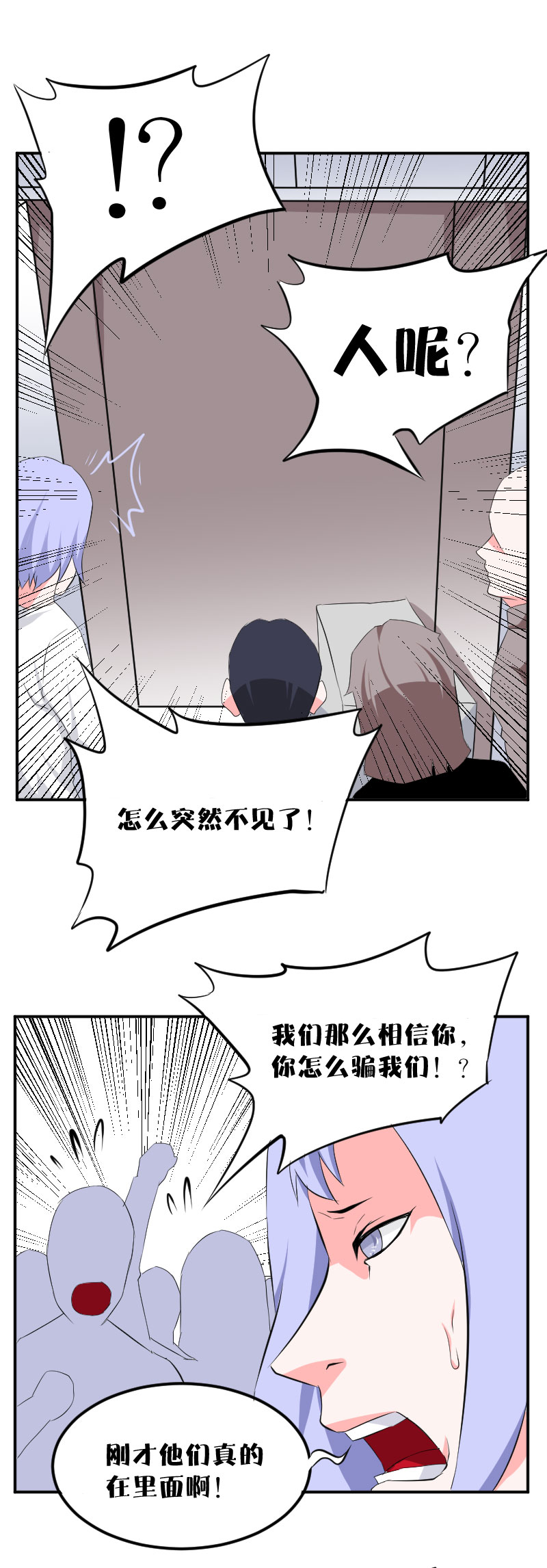 第十三删  猫恩（下）-第33话