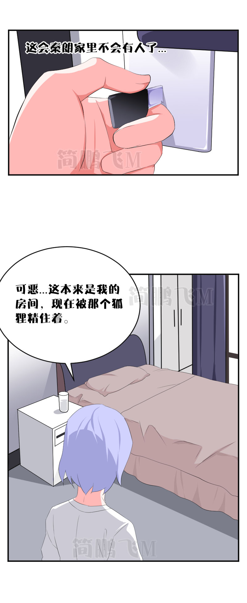 第十三删  猫恩（下）-第33话