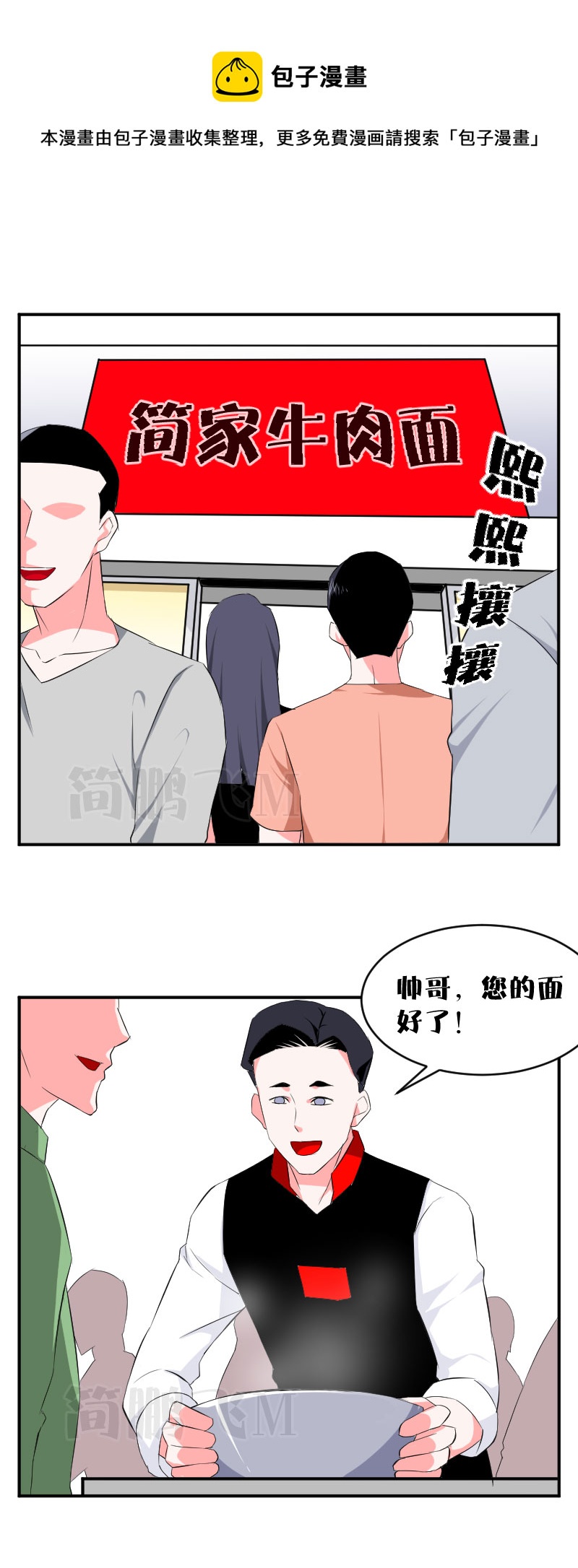 第十五删  秘方1-第35话