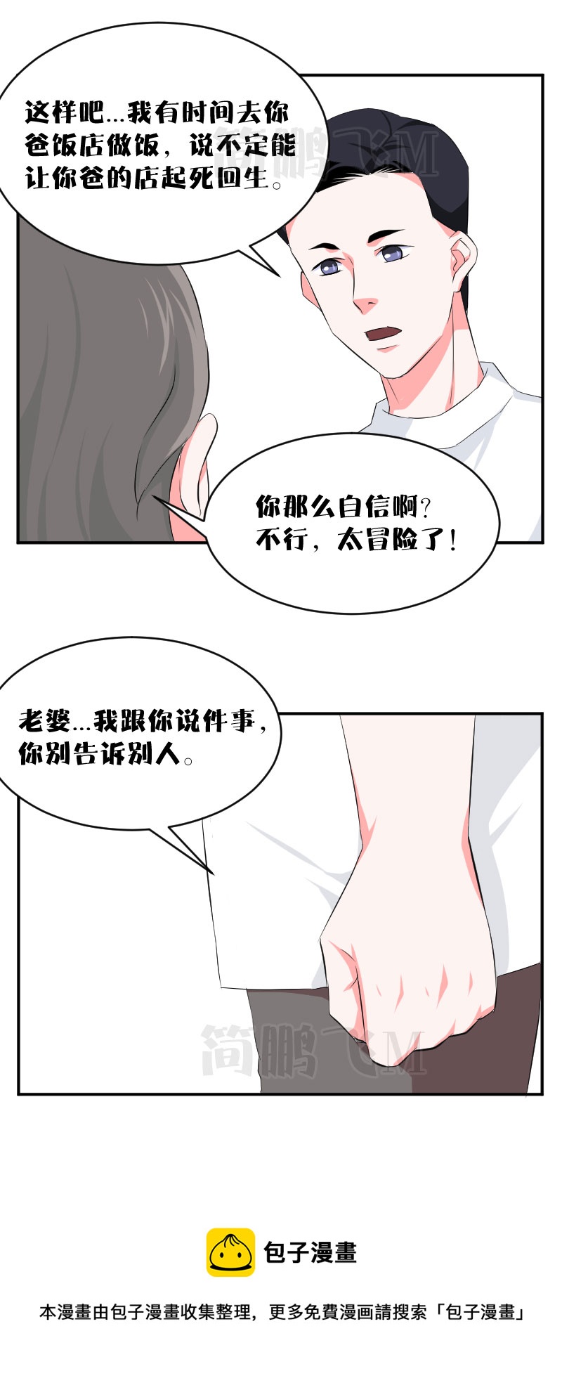 第十五删  秘方1-第35话