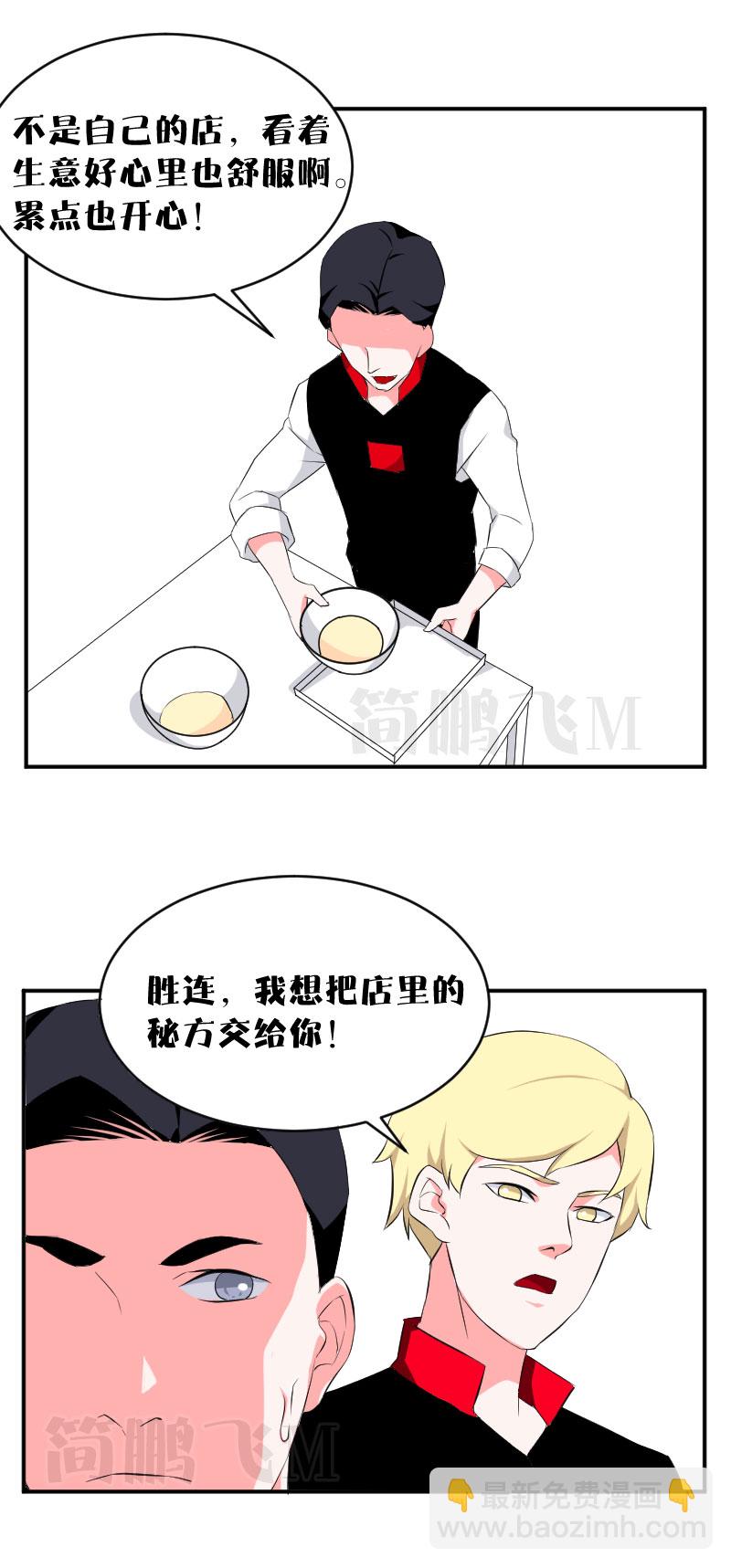 第十五删  秘方1-第35话