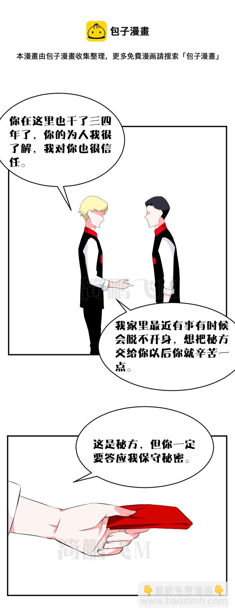 第十五删  秘方1-第35话