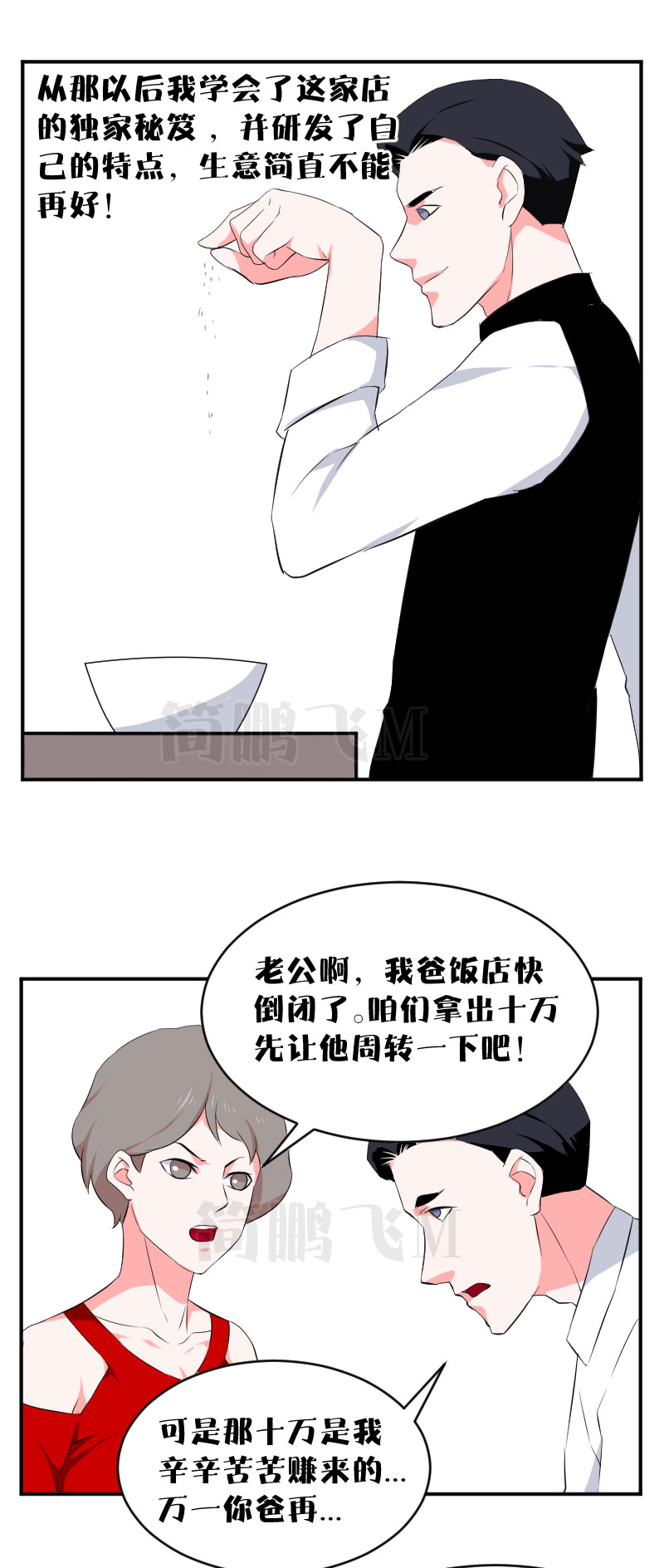 第十五删  秘方1-第35话