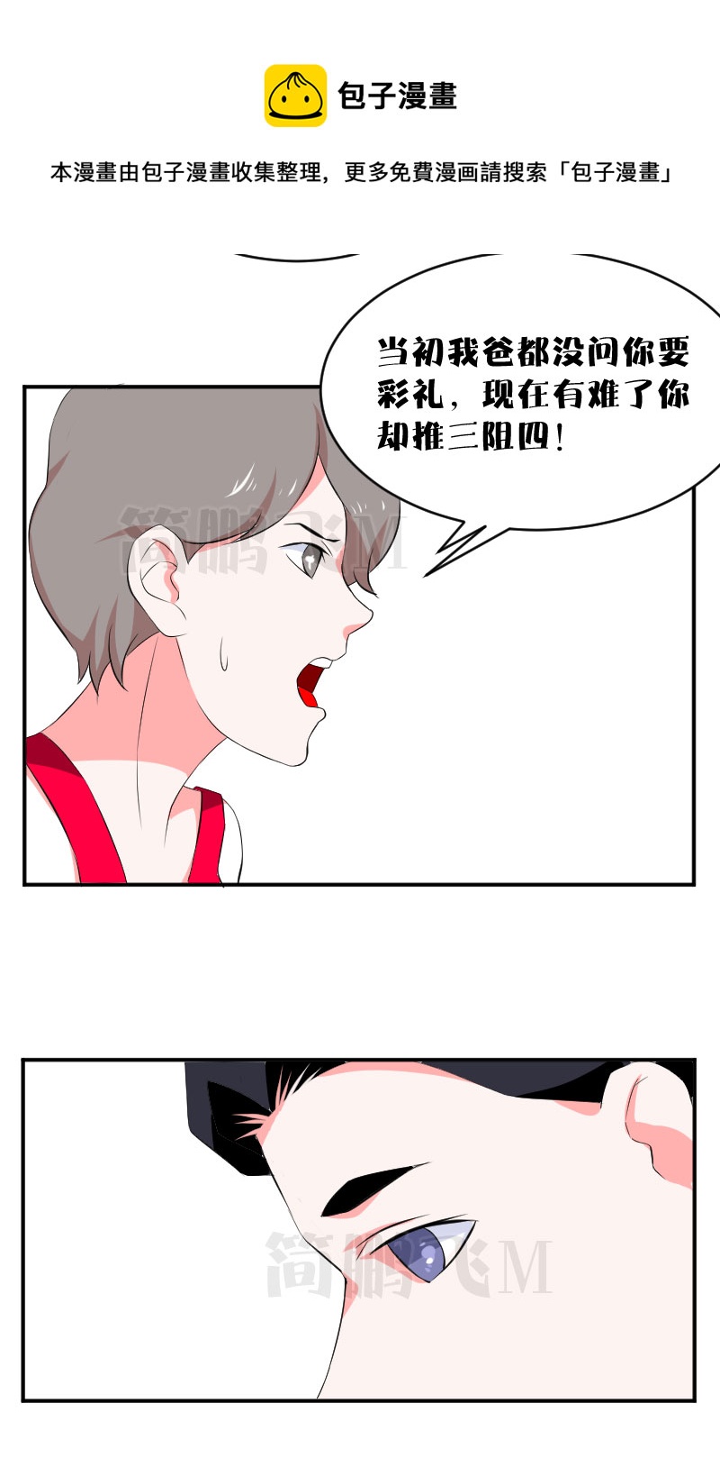 第十五删  秘方1-第35话