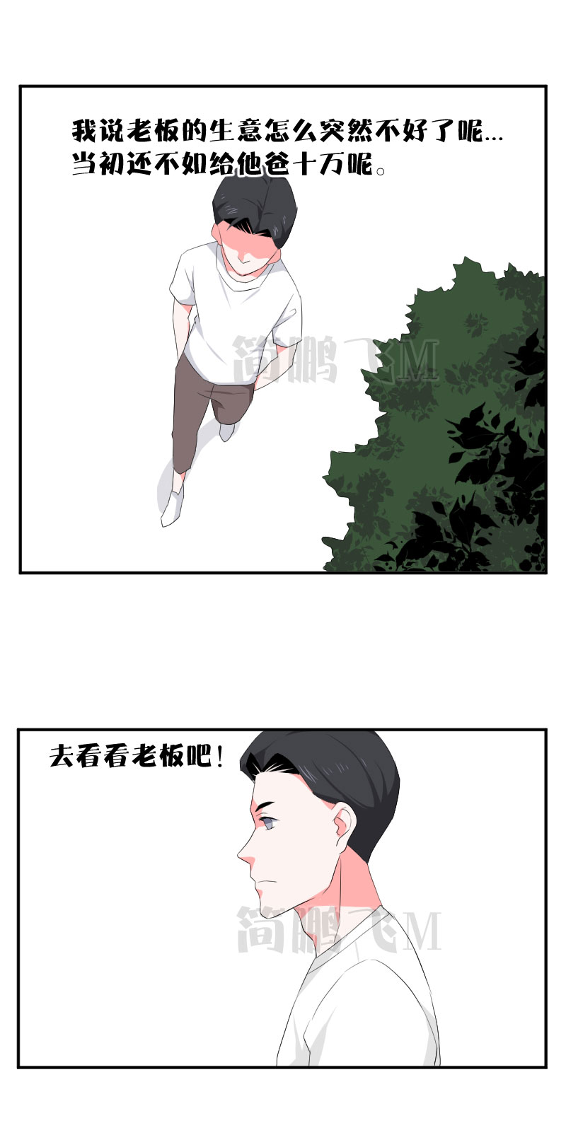 第十五删  秘方  下-第37话