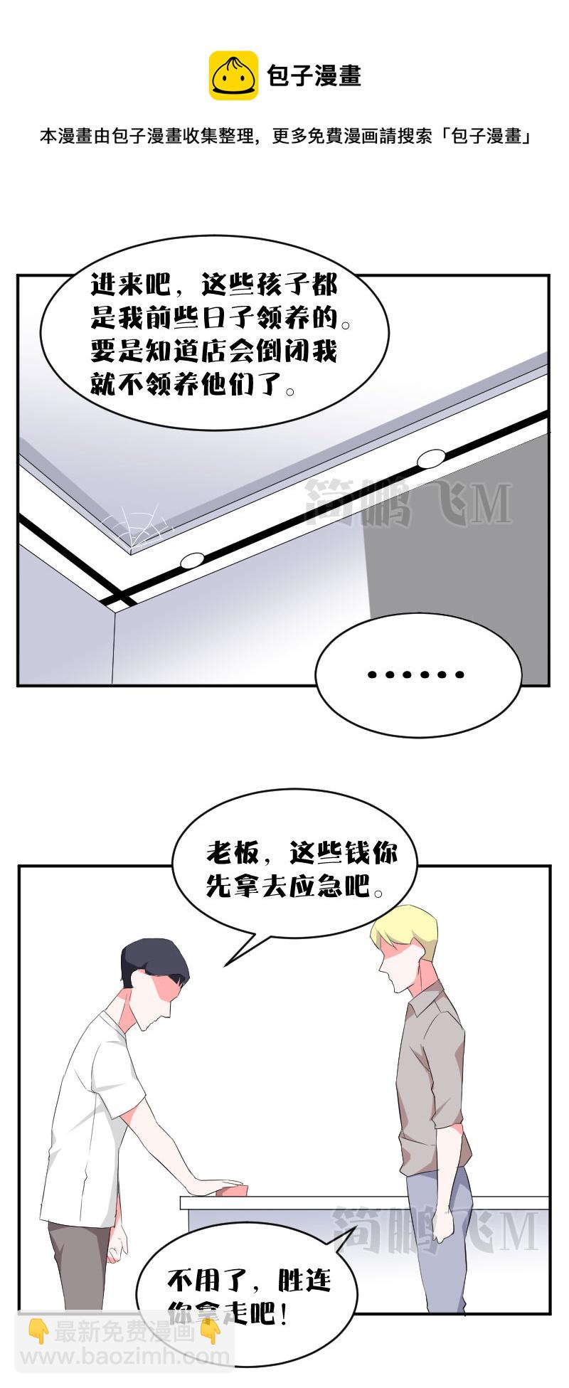 第十五删  秘方  下-第37话