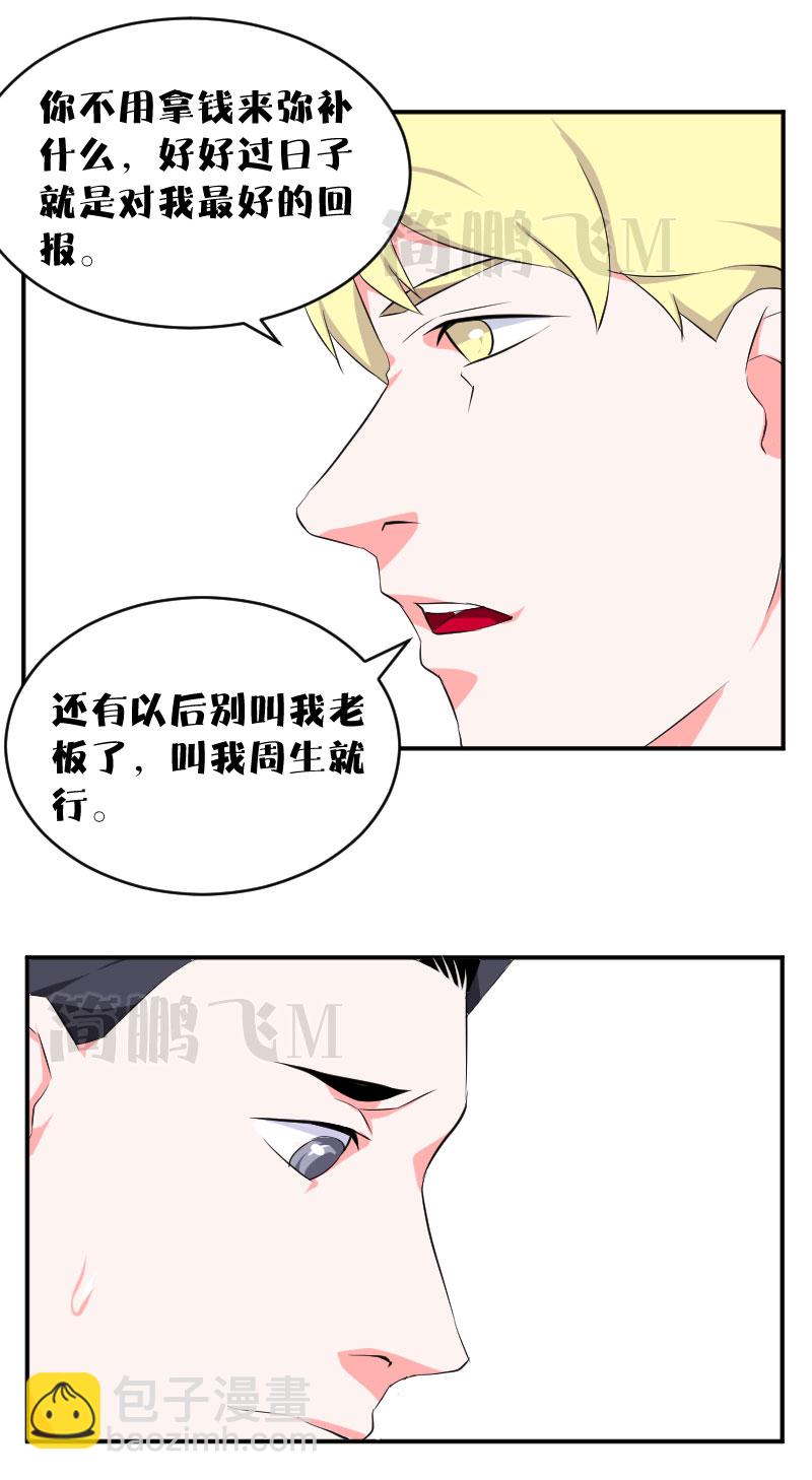 第十五删  秘方  下-第37话