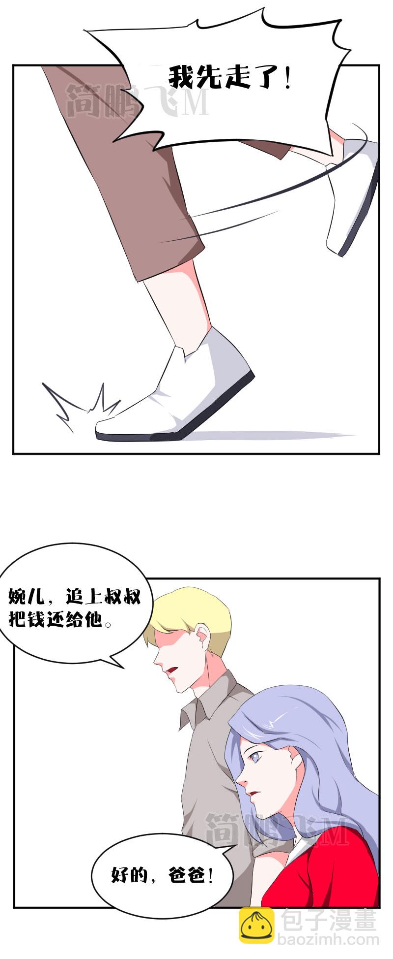 第十五删  秘方  下-第37话