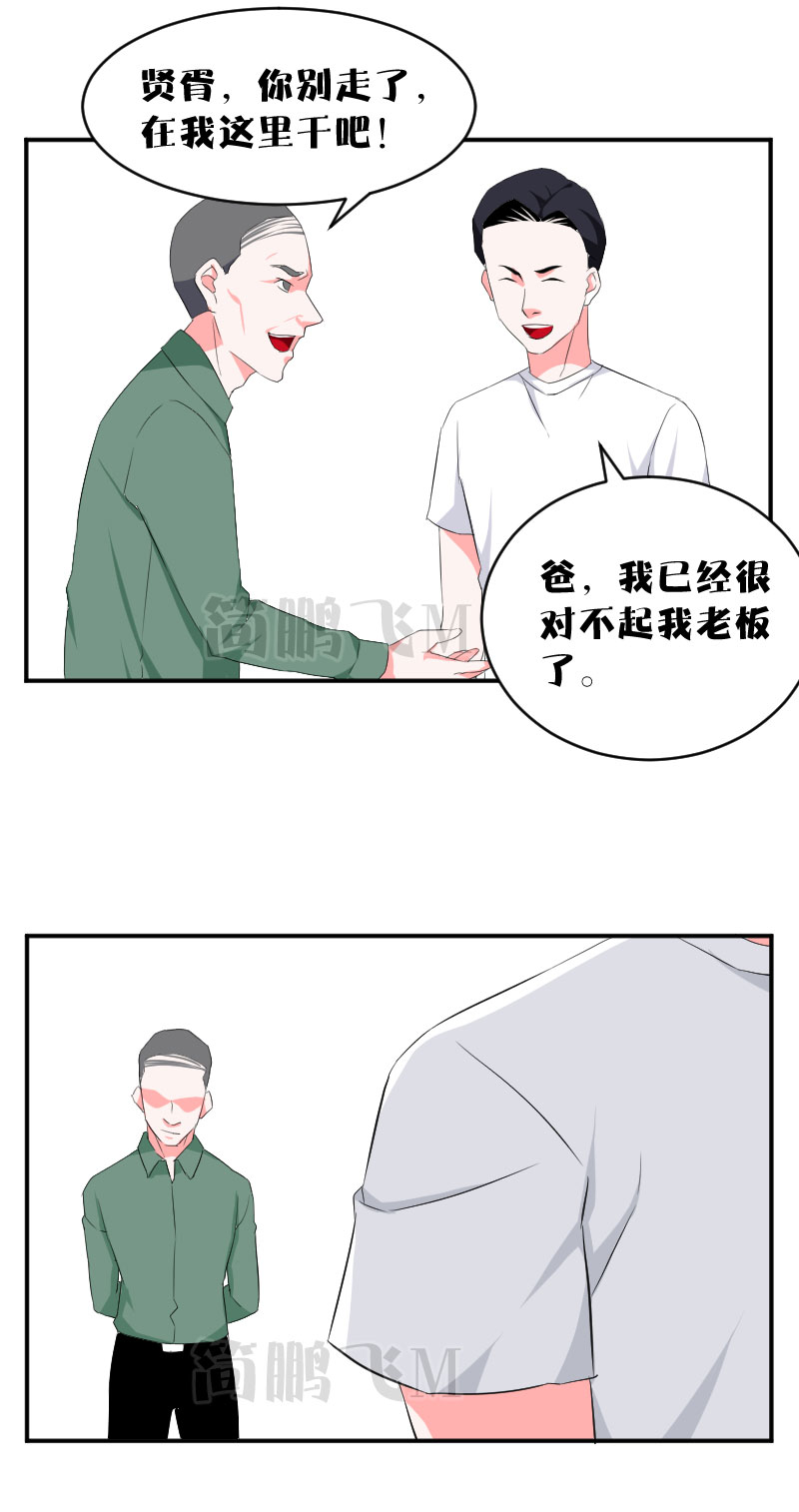 第十五删  秘方  下-第37话