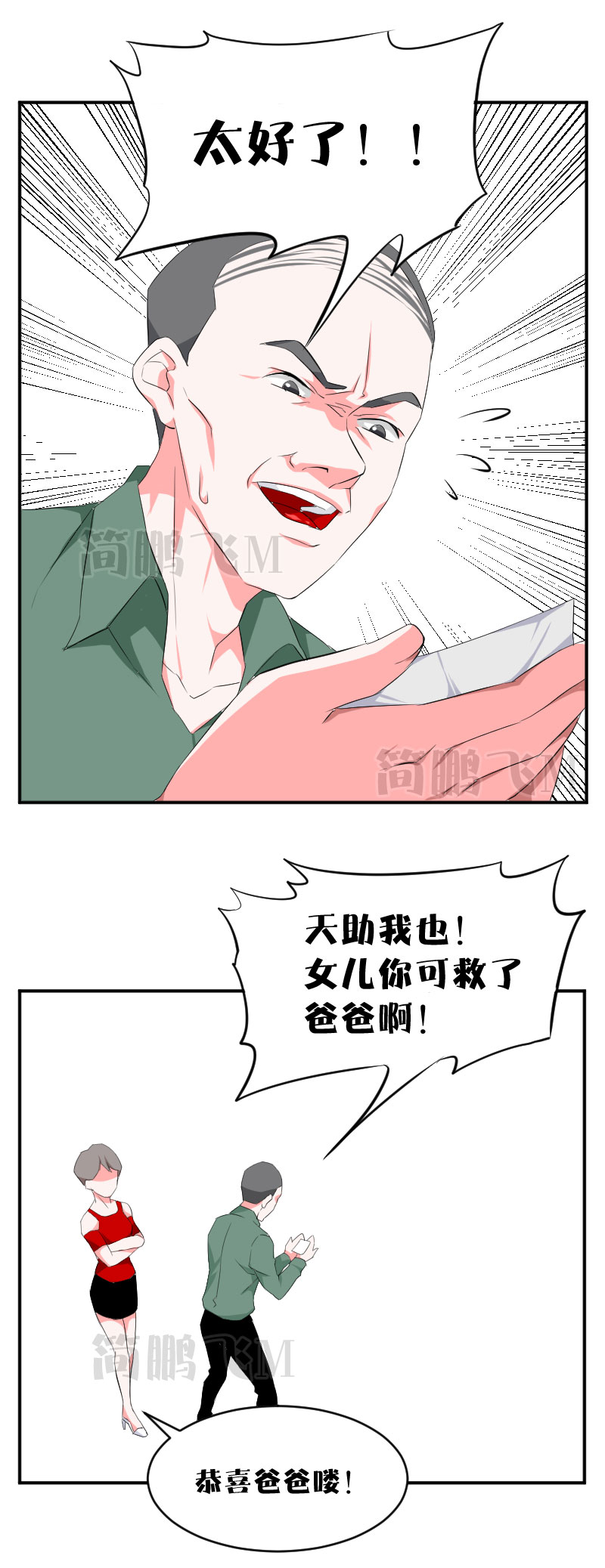 第十五删  秘方  下-第37话