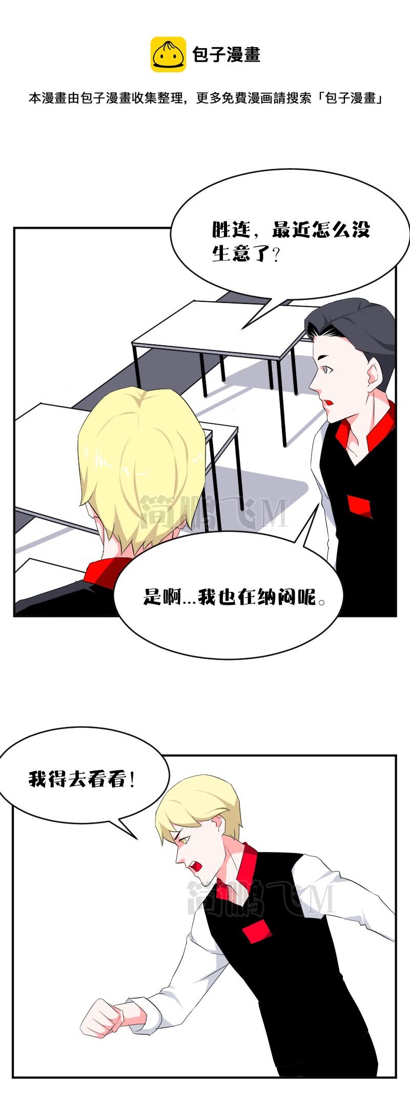 第十五删  秘方  下-第37话