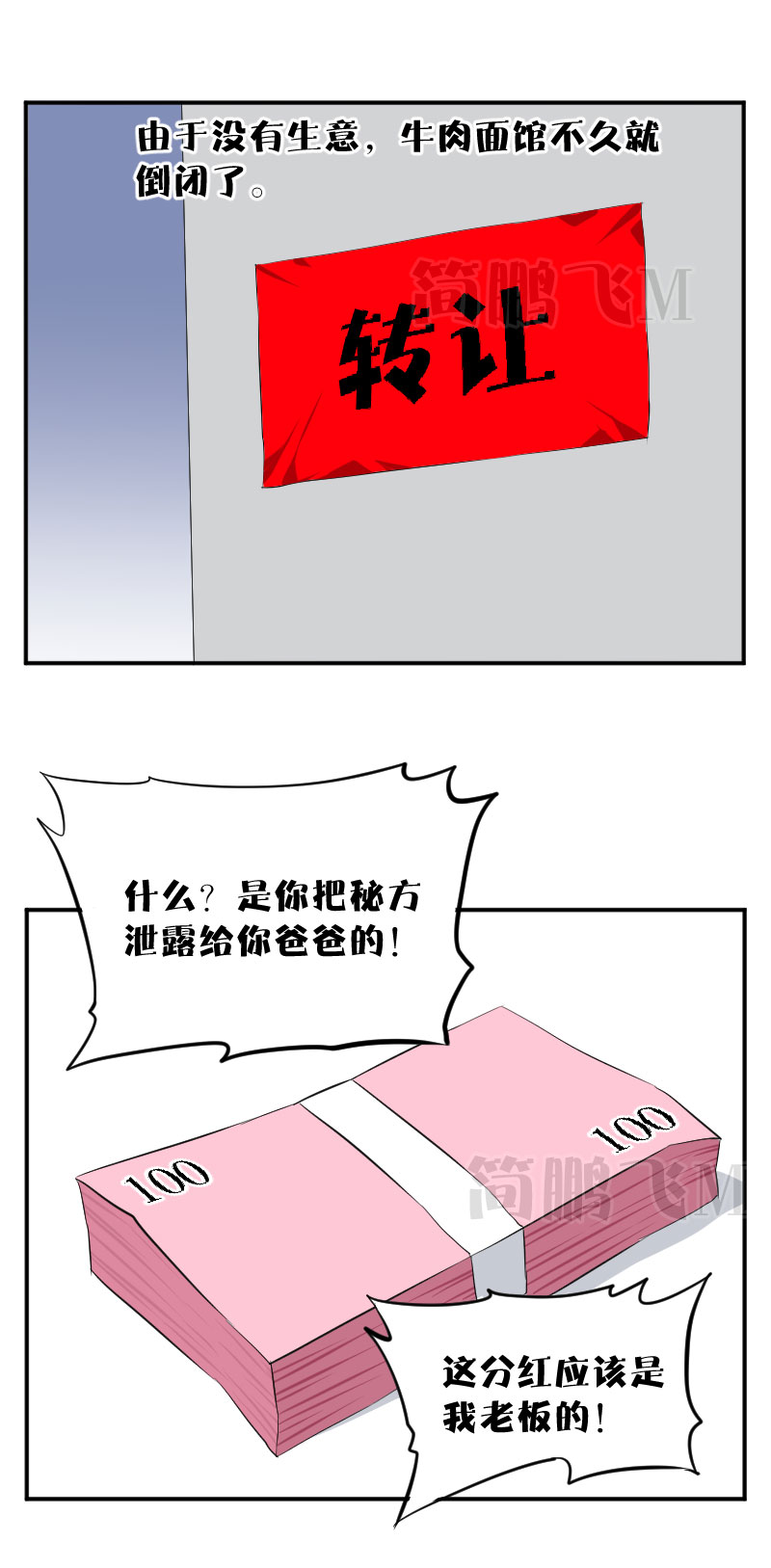 第十五删  秘方  下-第37话