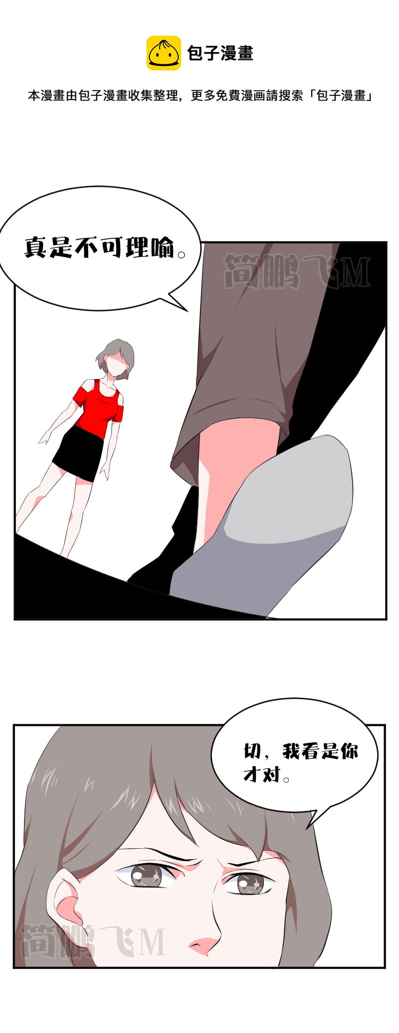 第十五删  秘方  下-第37话