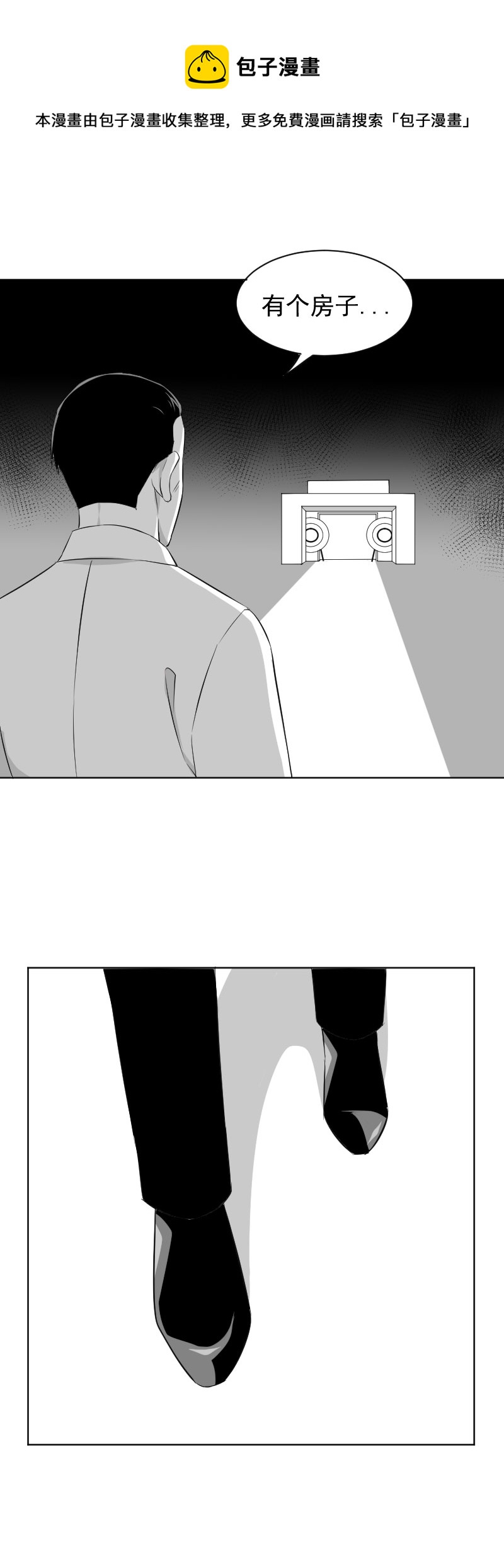 第十六删   叶归  中-第39话