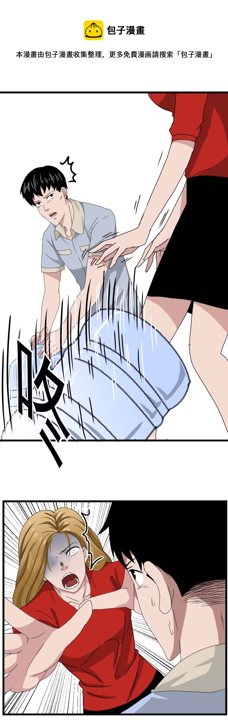 送水员{下}第三删施恩报主1-第5话