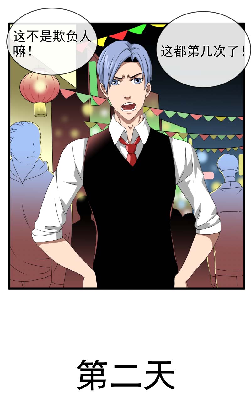 送水员{下}第三删施恩报主1-第5话