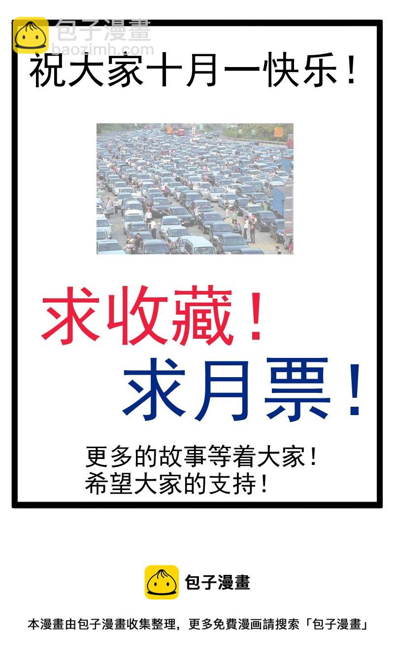 送水员{下}第三删施恩报主1-第5话