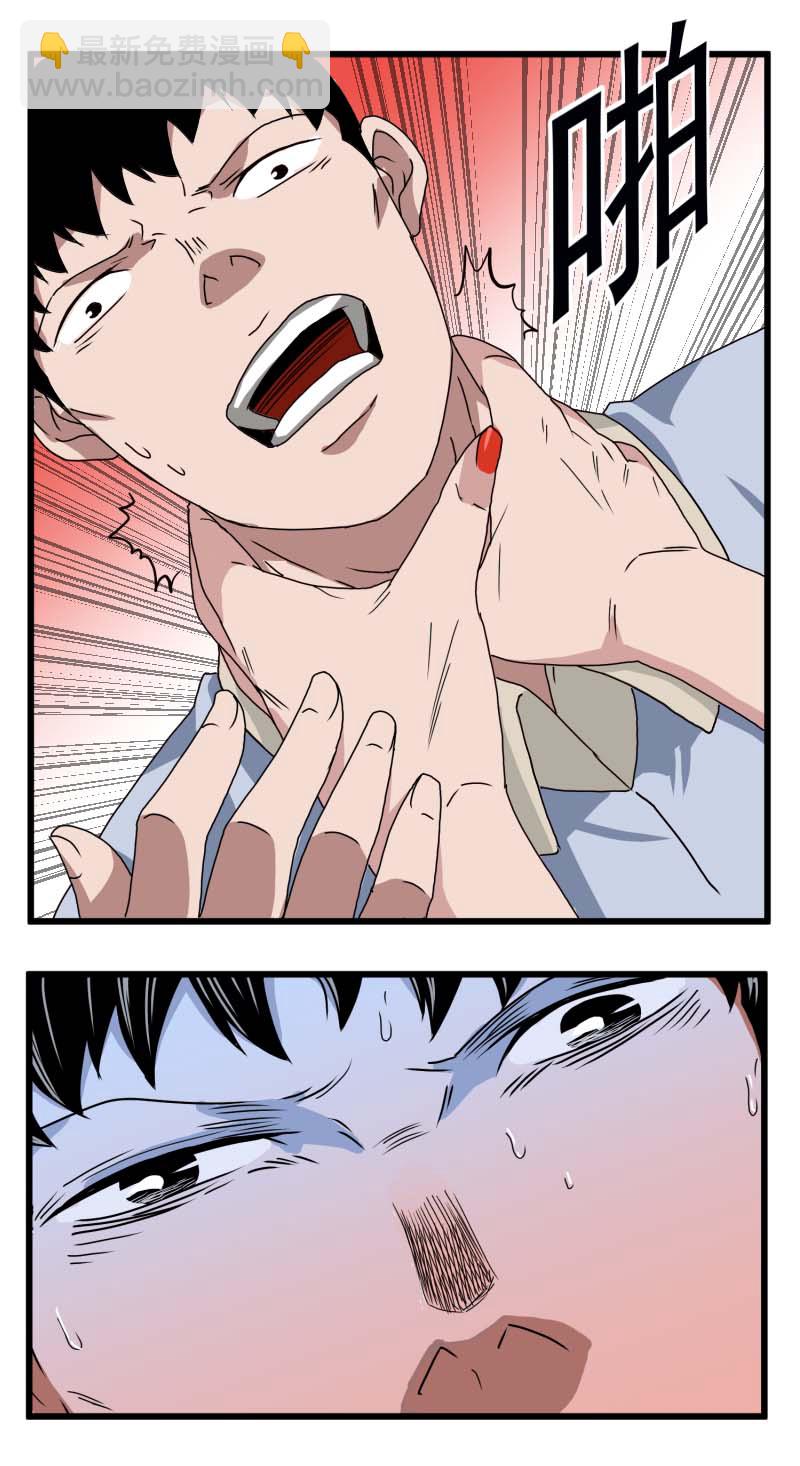 送水员{下}第三删施恩报主1-第5话