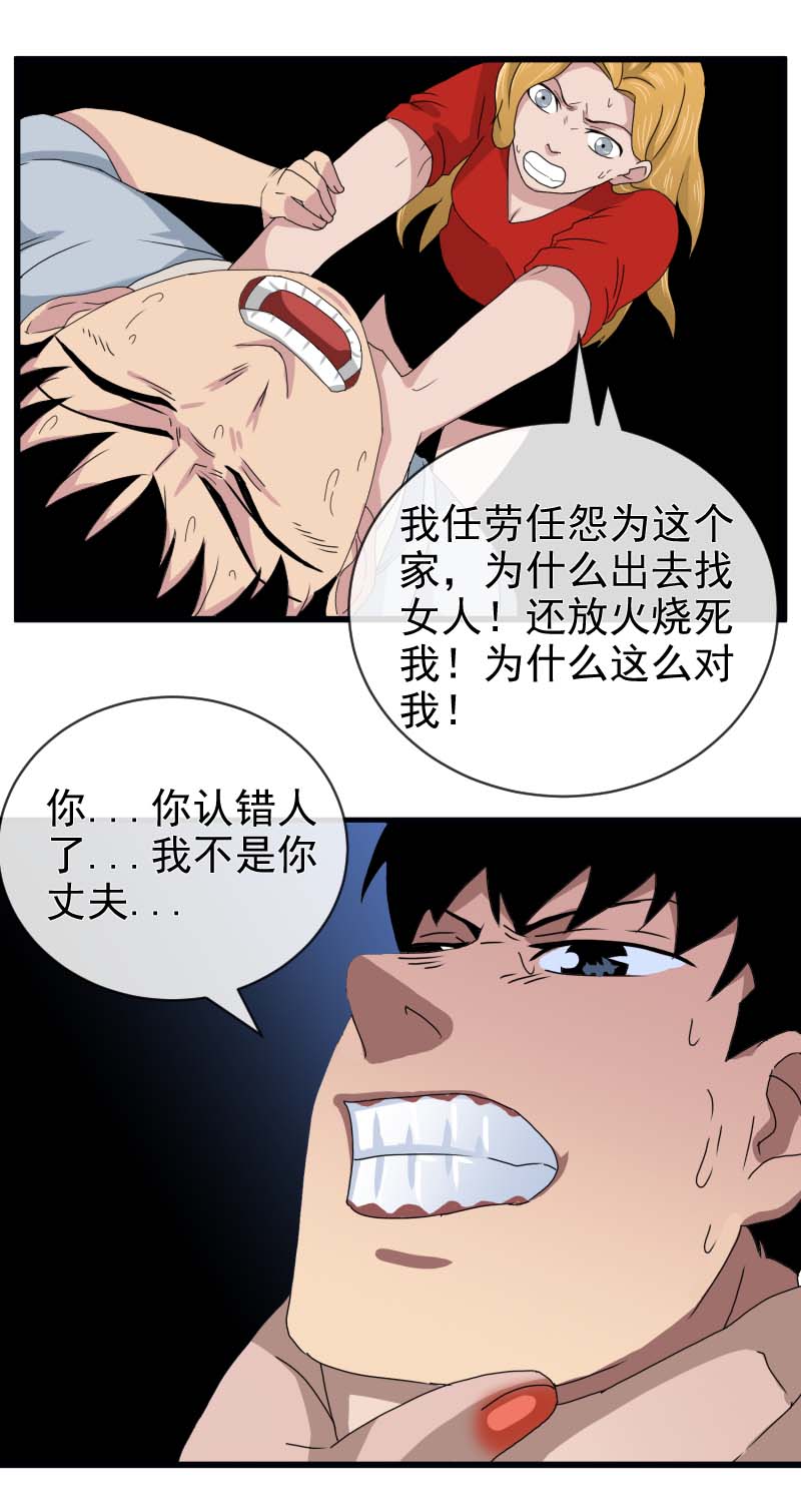 送水员{下}第三删施恩报主1-第5话