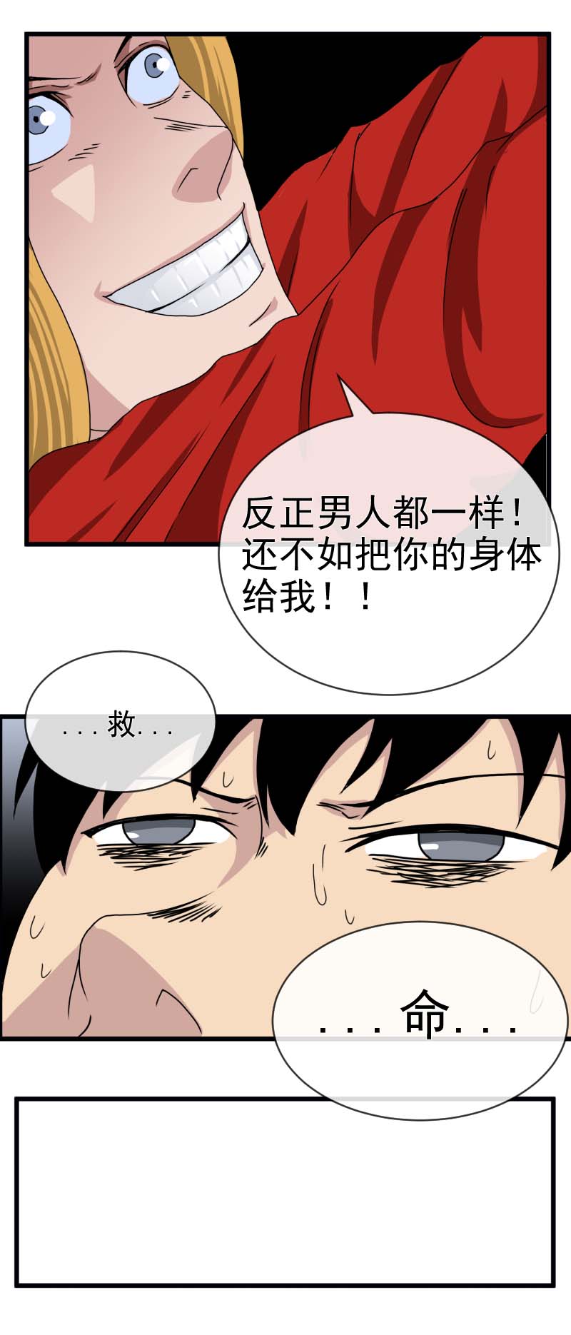 送水员{下}第三删施恩报主1-第5话