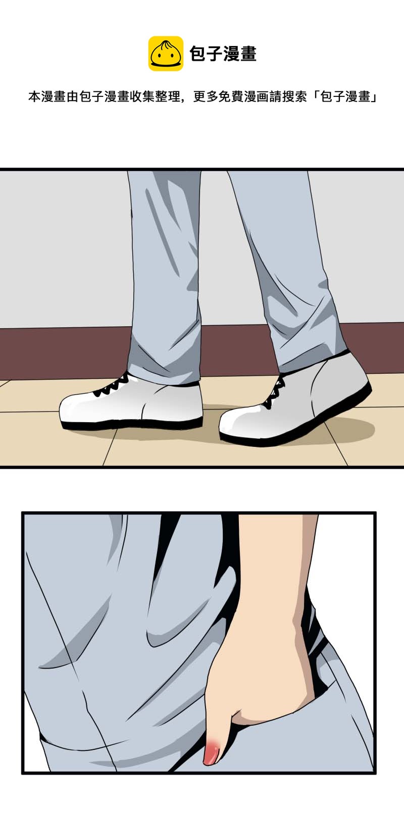 送水员{下}第三删施恩报主1-第5话