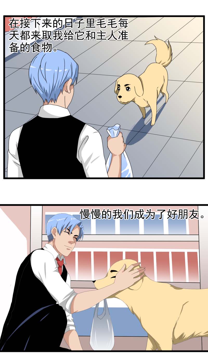 施恩报主 3-第7话