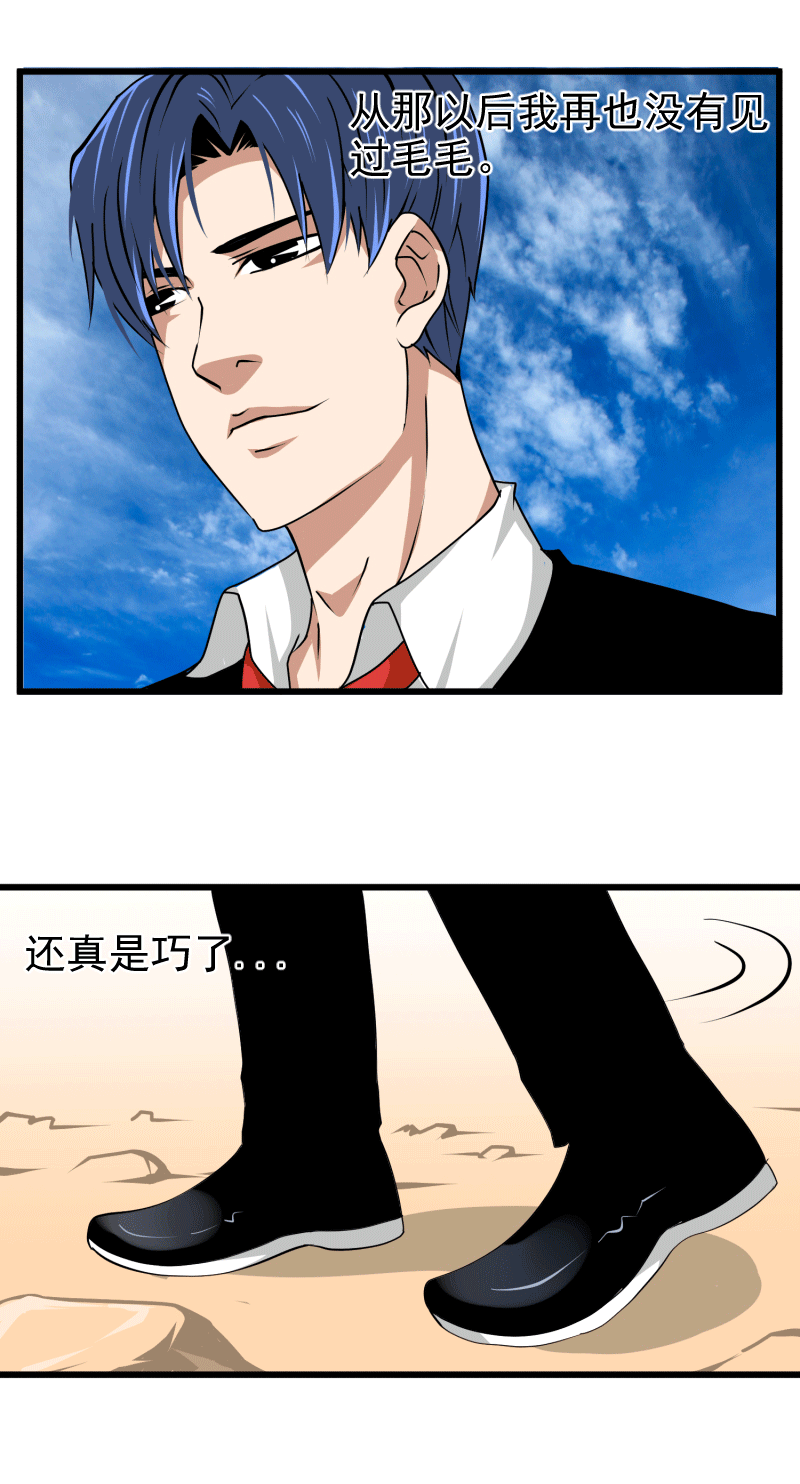 施恩报主 下-第9话