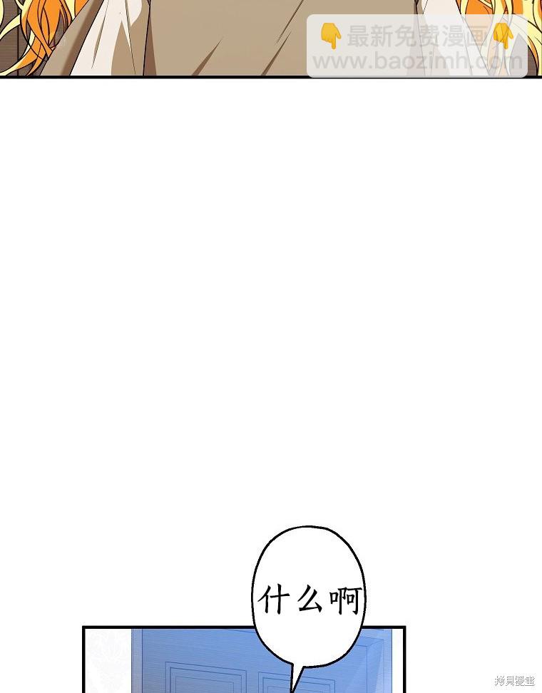 以兒媳身份被領養 - 第13話(1/2) - 2