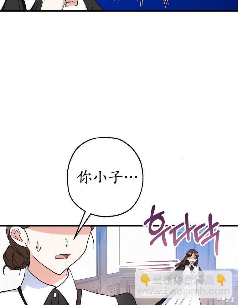 以兒媳身份被領養 - 第13話(1/2) - 5