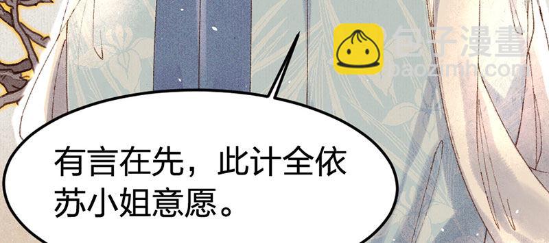 第10话 小妾(1/3)-第11话