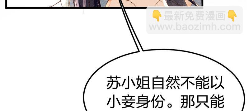 第10话 小妾(1/3)-第11话