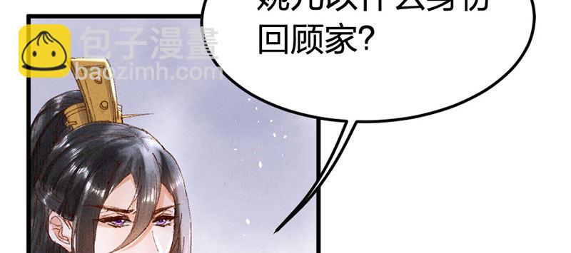 第10话 小妾(1/3)-第11话